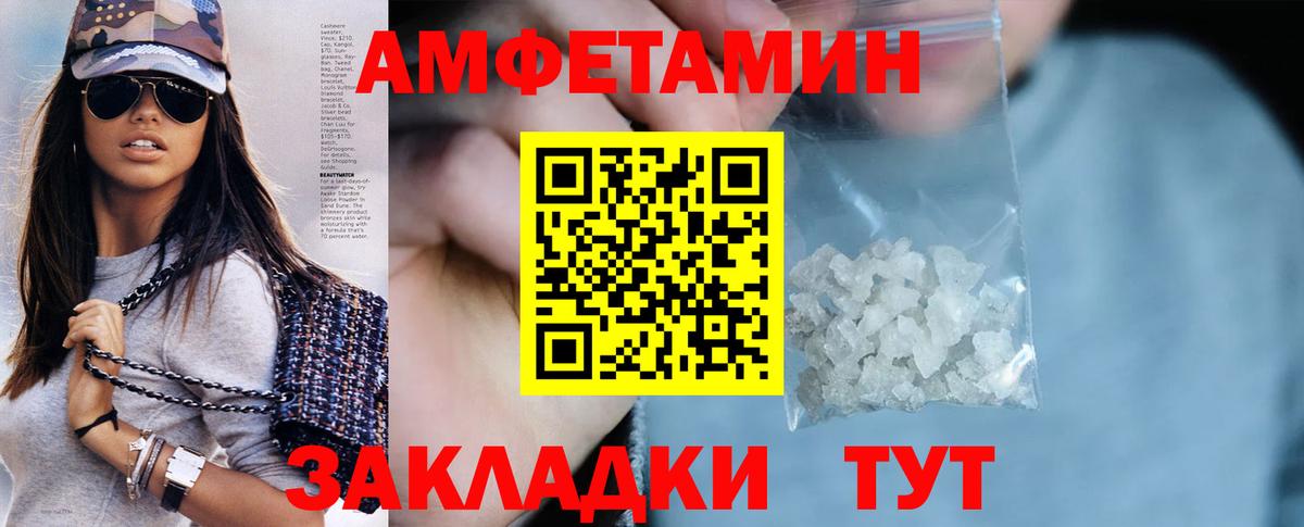 Amphetamine  Amphetamine 97%  Amphetamine  Большой Камень  Вход с VPN 