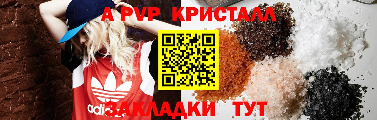 Alpha-PVP СК Большой Камень