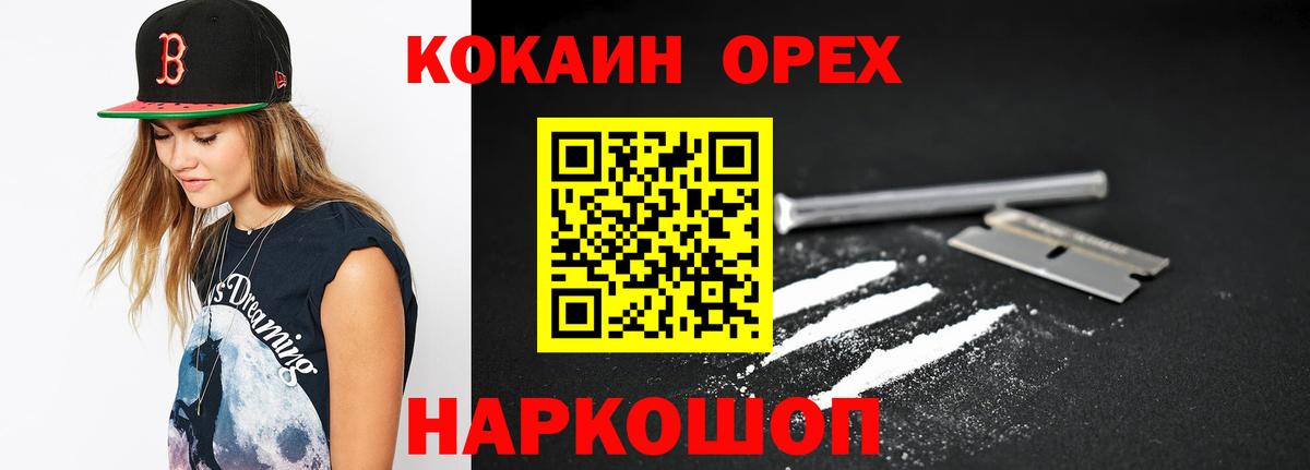 Кокаин Columbia Большой Камень