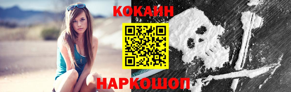 Кокаин 99%  Вход с VPN  КОКАИН Columbia  Большой Камень 