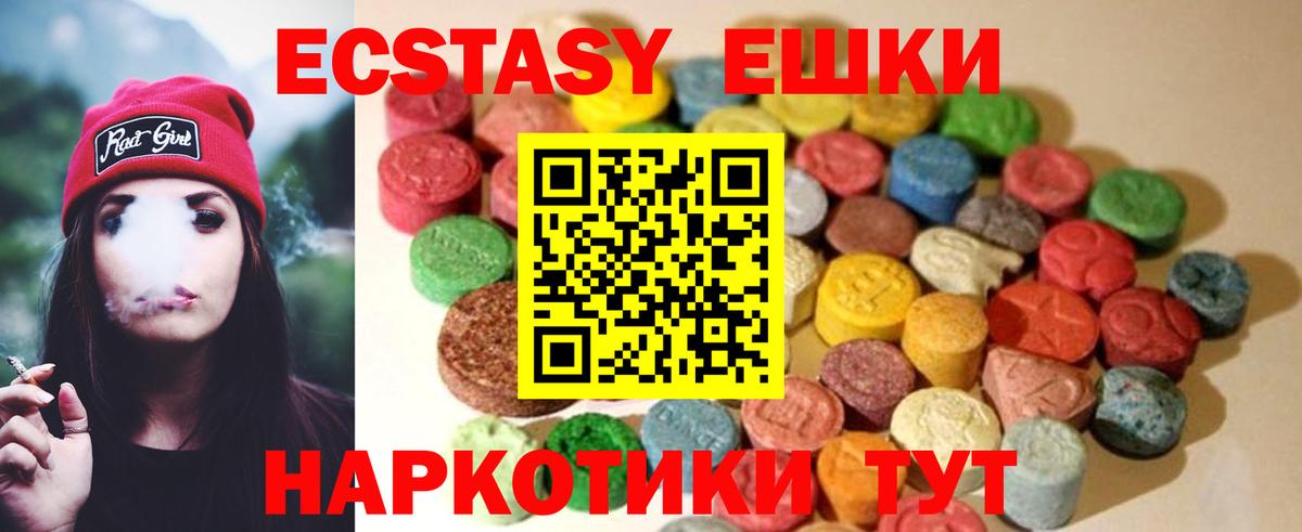 Экстази Philipp Plein  darknet какой сайт  Ecstasy  ЭКСТАЗИ Дубай  Большой Камень  Вход с VPN 