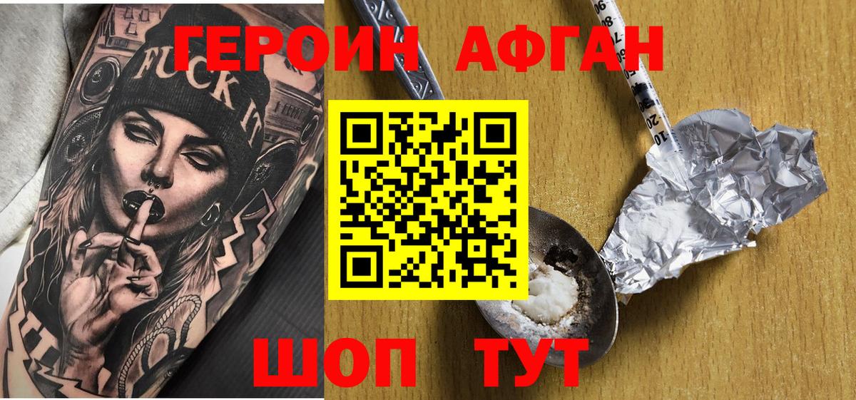 Героин гречка Большой Камень