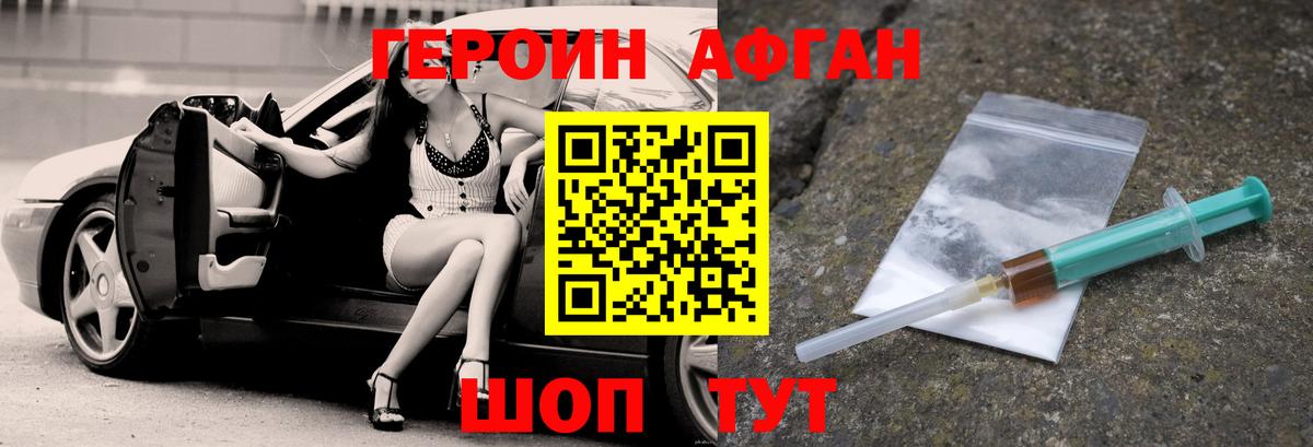 Большой Камень  Героин VHQ  ГЕРОИН  Вход с VPN 
