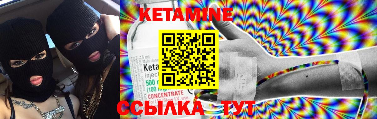 Большой Камень  КЕТАМИН ketamine  Вход с VPN 