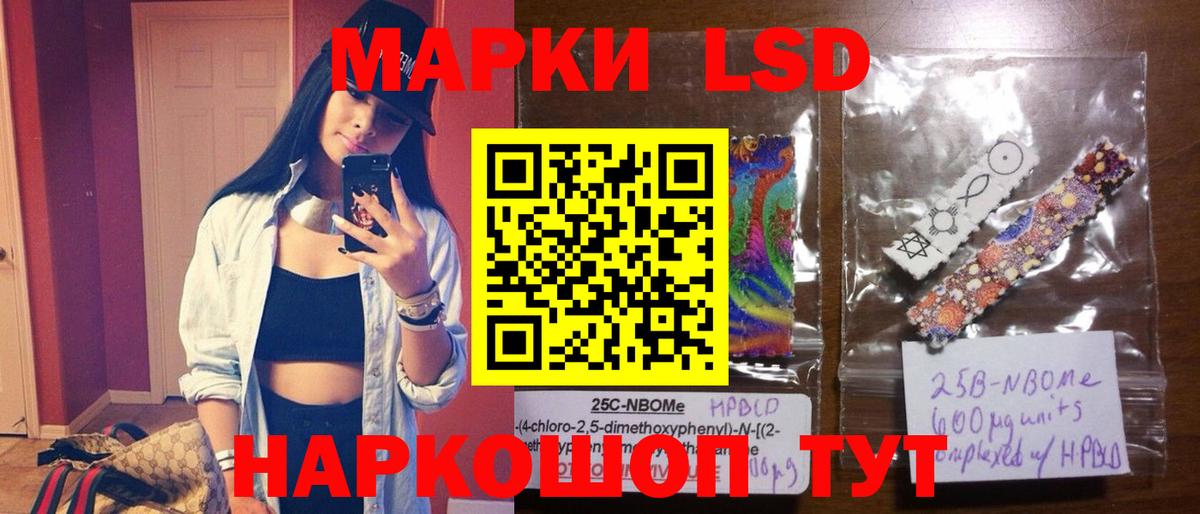 Большой Камень  LSD-25 экстази кислота  Вход с VPN 