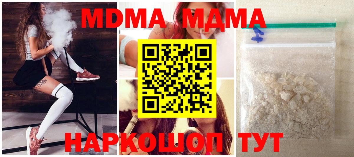МДМА  МДМА VHQ  Вход с VPN  Большой Камень 