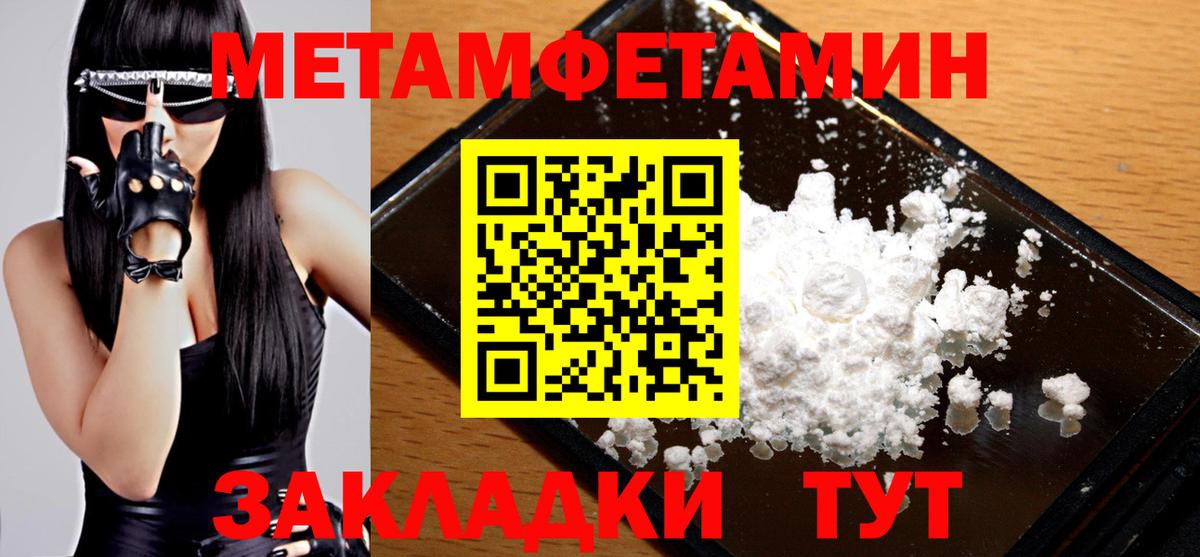 Первитин Декстрометамфетамин 99.9% Большой Камень