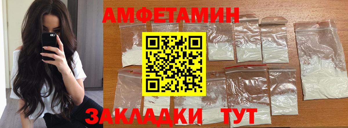 МЕТАМФЕТАМИН  Вход с VPN  МЕТАМФЕТАМИН Methamphetamine  Большой Камень  МЕТАМФЕТАМИН Methamphetamine 