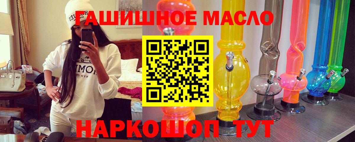 Большой Камень  ТГК THC oil  Вход с VPN  ТГК гашишное масло 