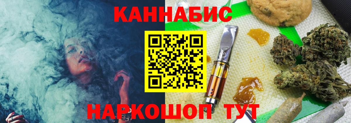 Каннабис THC 21% Большой Камень
